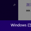浏览器图片加载不出来 下载器也打不开